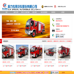 【消防车】庆铃消防车价格