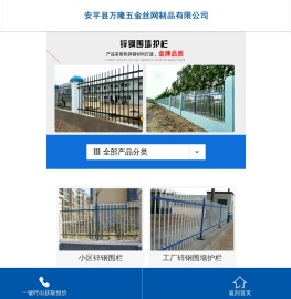 锌钢护栏