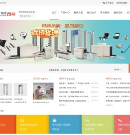 广东安盾集团是以安检设备为核心的制造商及智慧安检方案提供商