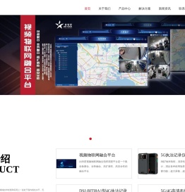 智能执法记录仪
