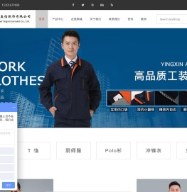 上海工作服定制