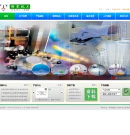 上海距零化工科技有限公司