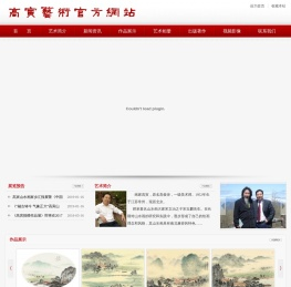 画家高寅艺术官方网站