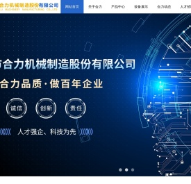 六安市合力机械制造有限公司【官网】,安徽煤矿机械齿轮生产厂家,六安高精度机床齿轮企业,高精度重型机床齿轮,变速器齿轮,减速器齿轮,汽车变速器齿轮,变速箱齿轮