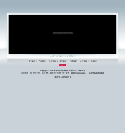 天津中创同盛建材实业有限公司