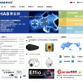 深圳市华安邦数字技术有限公司【百万像素网络摄像机：500万像素