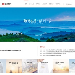 金旅地产