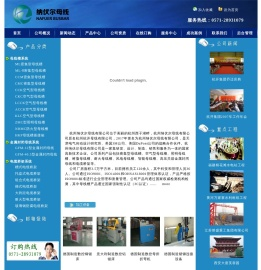 杭州纳伏尔母线有限公司