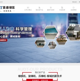 旋铆机,铆接机,气动压铆机