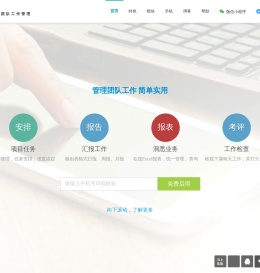 天天报