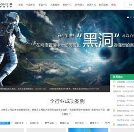 大势至软件官网