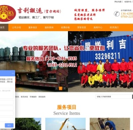 东莞搬家公司提供南城