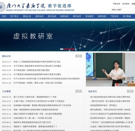 教学促进部