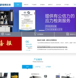 北京翔博科技