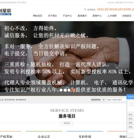 青岛企业认定