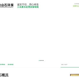 喷涂电泳涂装废水污水处理