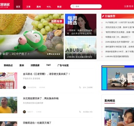 首席营销官