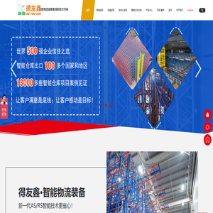 佛山市南海区狮山联生塑料五金厂