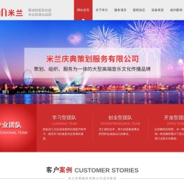 台州庆典策划