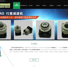 行星减速机