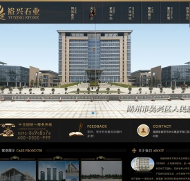福建省南安市裕兴石业有限公司