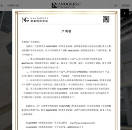 纳来NANOGRESS