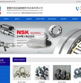 邯郸开发区鑫瑞德机电设备有限公司