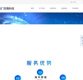 百海科技有限公司