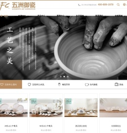 厦门鑫五洲国际贸易有限公司