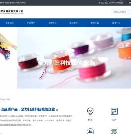 上海际发仪器设备有限公司