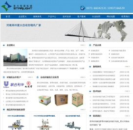 郑州封箱机