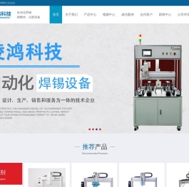 深圳市凌鸿科技有限公司