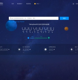TalkingData移动观象台
