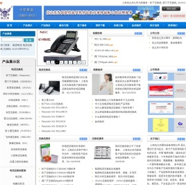 程控电话交换机