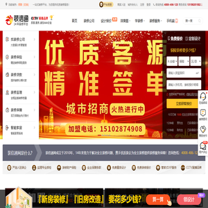 铜陵装修