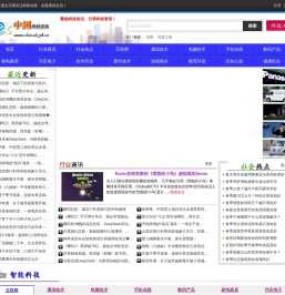 科技在线