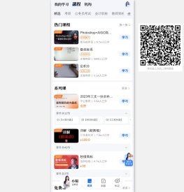知了爱学