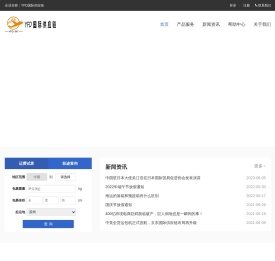YFD国际供应链