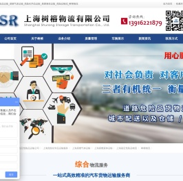 上海危险品物流