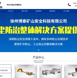 泡沫除尘