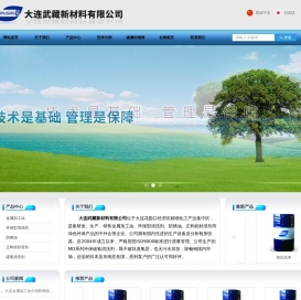 环保型清洗剂