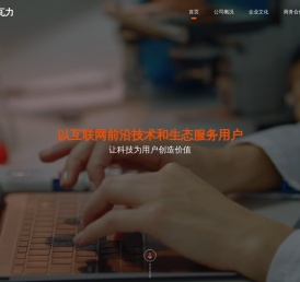广东爱瓦力科技股份有限公司官方网站