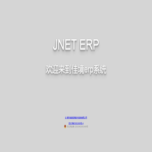 佳境直通车:酒店云PMS系统