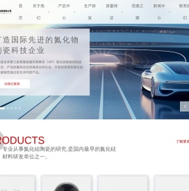 中材高新氮化物陶瓷有限公司