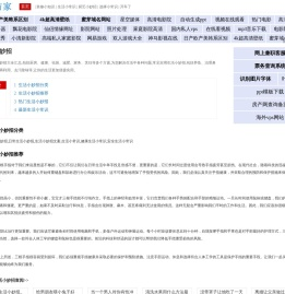生活小妙招大全