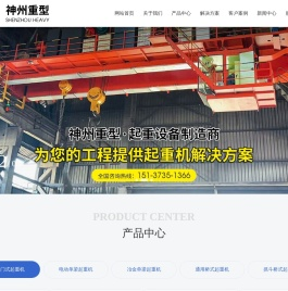 河南省神州重型机械有限公司