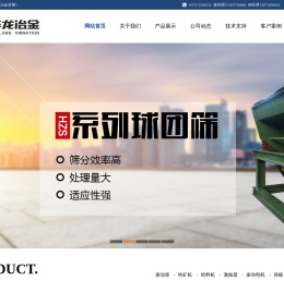 新乡市华龙冶金设备有限公司