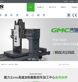 cnc加工中心