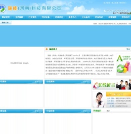 瑞能（河南）科技有限公司