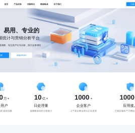 51.LA网站统计V6